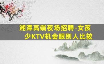 上饶夜场招聘